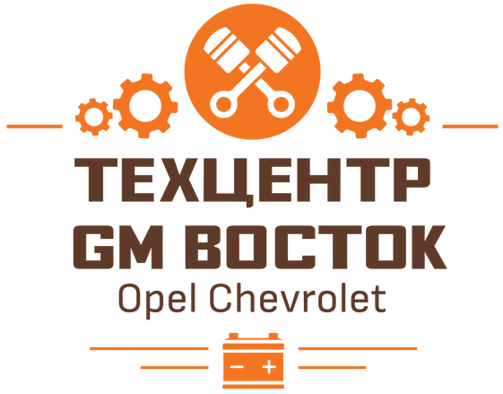 Техцентр GM Восток